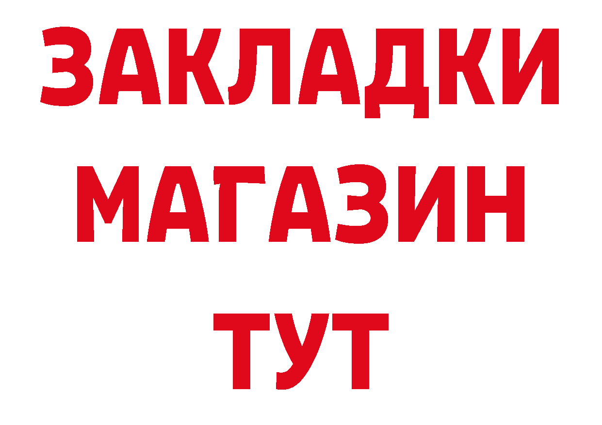 ГАШ гашик рабочий сайт площадка блэк спрут Весьегонск